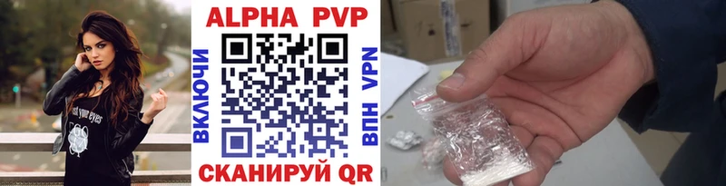Alpha PVP крисы CK  Купить где  Иланский 