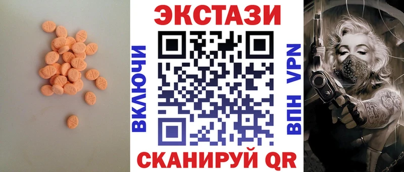 Ecstasy 250 мг  Купить закладки  Иланский 