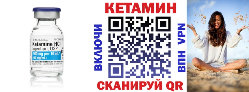 Купить  Иланский  Кетамин ketamine 