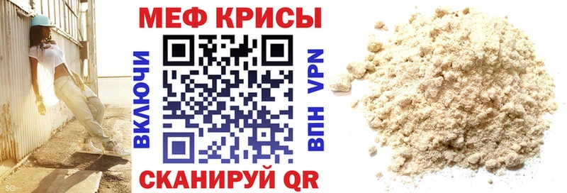 МЯУ-МЯУ mephedrone  Купить  Иланский 